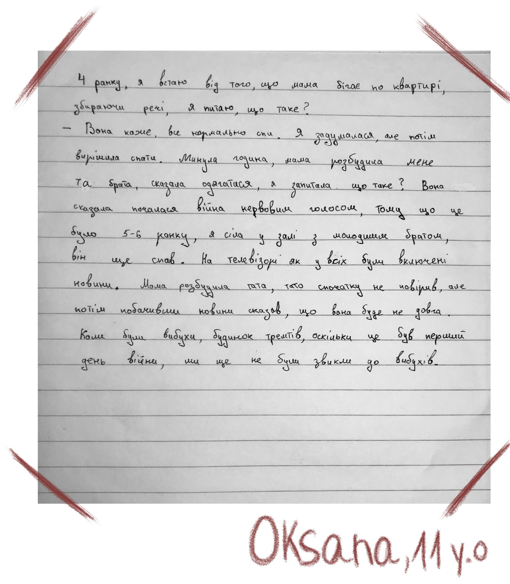Handwritten letter by Oksana, 11